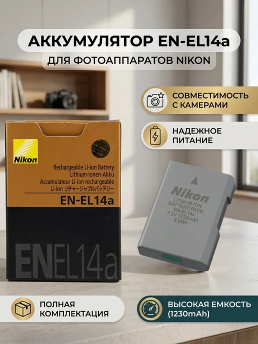 nikon Аккумулятор En-el14a для, вариант, фото 5