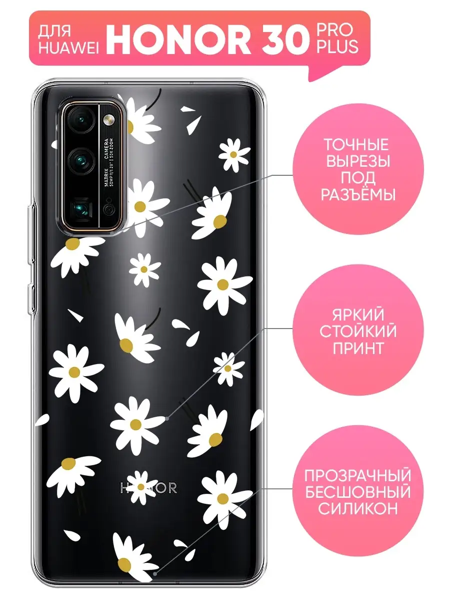 Чехол силиконовый для Huawei Honor 30 Pro Plus Vixion 62189720 купить в  интернет-магазине Wildberries