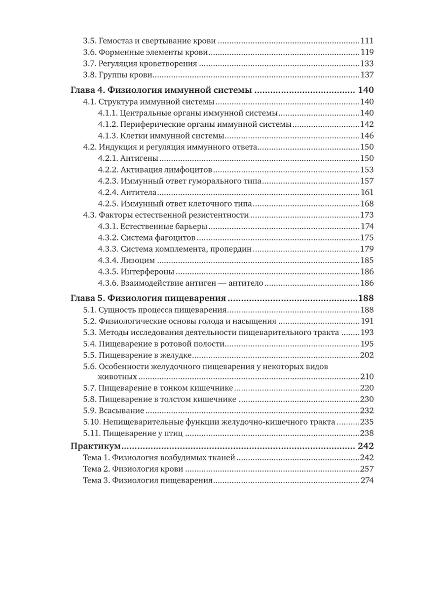 Три-регол. Отзывы, форум по гинекологии - 3