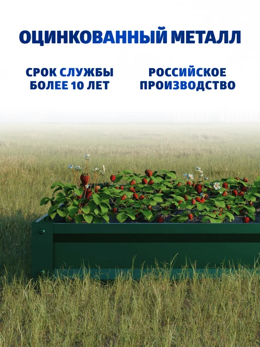 АГРОГРЯДКИ Грядка оцинкованная 3 м для дачи 1,0х3,0х0,20 м, 1.0x4.0x0.20 м, 4 м, фото 8