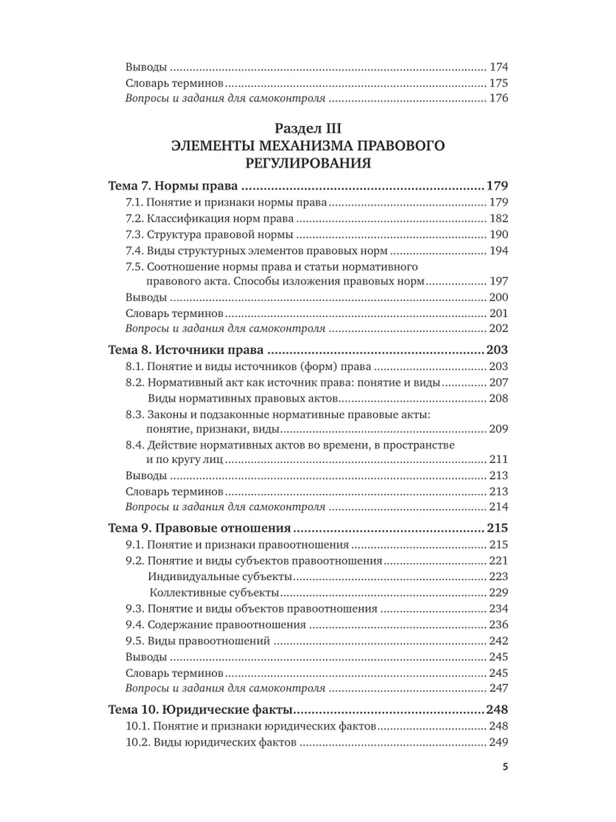 Теория права: правовое воздействие и правовое регулирование Юрайт 62191000  купить за 1 840 ₽ в интернет-магазине Wildberries