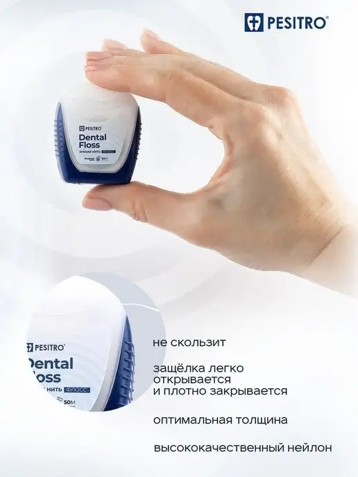 Зубная нить Pesitro расширяющаяся мятная 50 м., вариант, фото 2