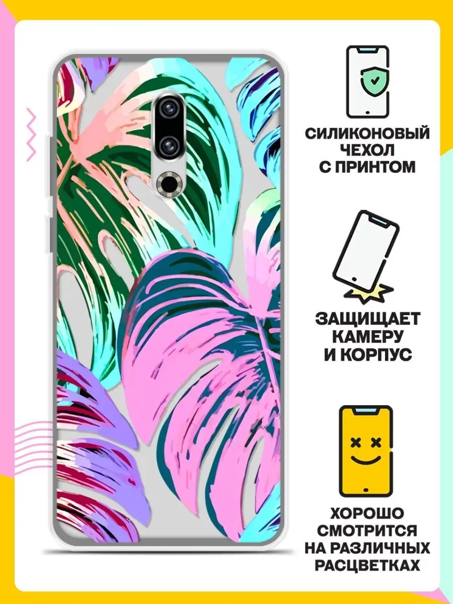 Чехол на Meizu 16 с принтом Meizu 62192831 купить за 248 ₽ в  интернет-магазине Wildberries