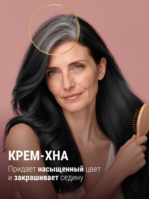 Fito cosmetic Крем хна для волос натуральная Индийская Горький шоколад, черный, фото 3