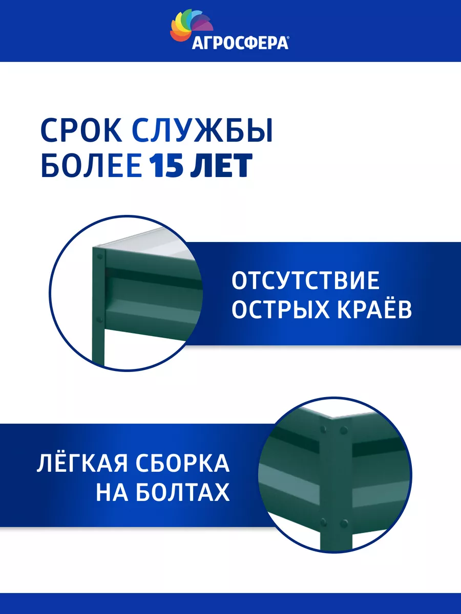 Грядки оцинкованные с полимерным покрытием 1х5 м, Н: 20 см АГРОГРЯДКИ  62194102 купить за 3 527 ₽ в интернет-магазине Wildberries