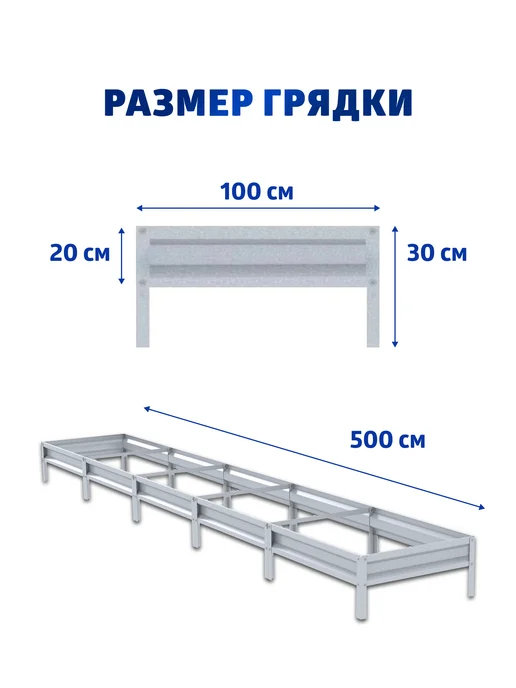АГРОГРЯДКИ Грядки оцинкованные 1 х 5 м, Н 20 см, 1x5 м, 5 м, фото 2