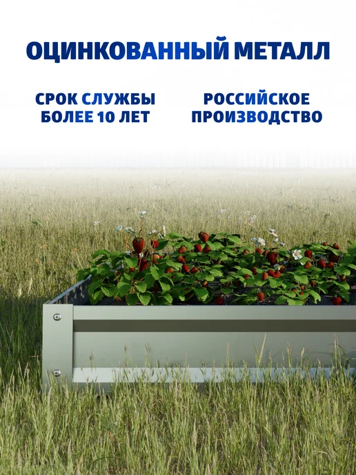 АГРОГРЯДКИ Грядки оцинкованные 1 х 5 м, Н 20 см, 1x5 м, 5 м, фото 7