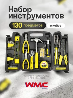 Набор инструментов, 130 предметов WMC Tools 62194272 купить за 1 540 ₽ в интернет-магазине Wildberries