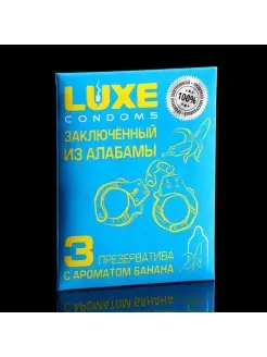 Презервативы Заключенный из Алабамы 3 шт LUXE 62195345 купить за 98 ₽ в интернет-магазине Wildberries