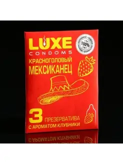 Презервативы Красноголовый мексиканец 3 штуки LUXE 62195360 купить за 95 ₽ в интернет-магазине Wildberries