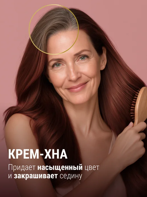 Fito cosmetic Крем хна для волос натуральная Индийская Золотистый каштан, коричневый, фото 3