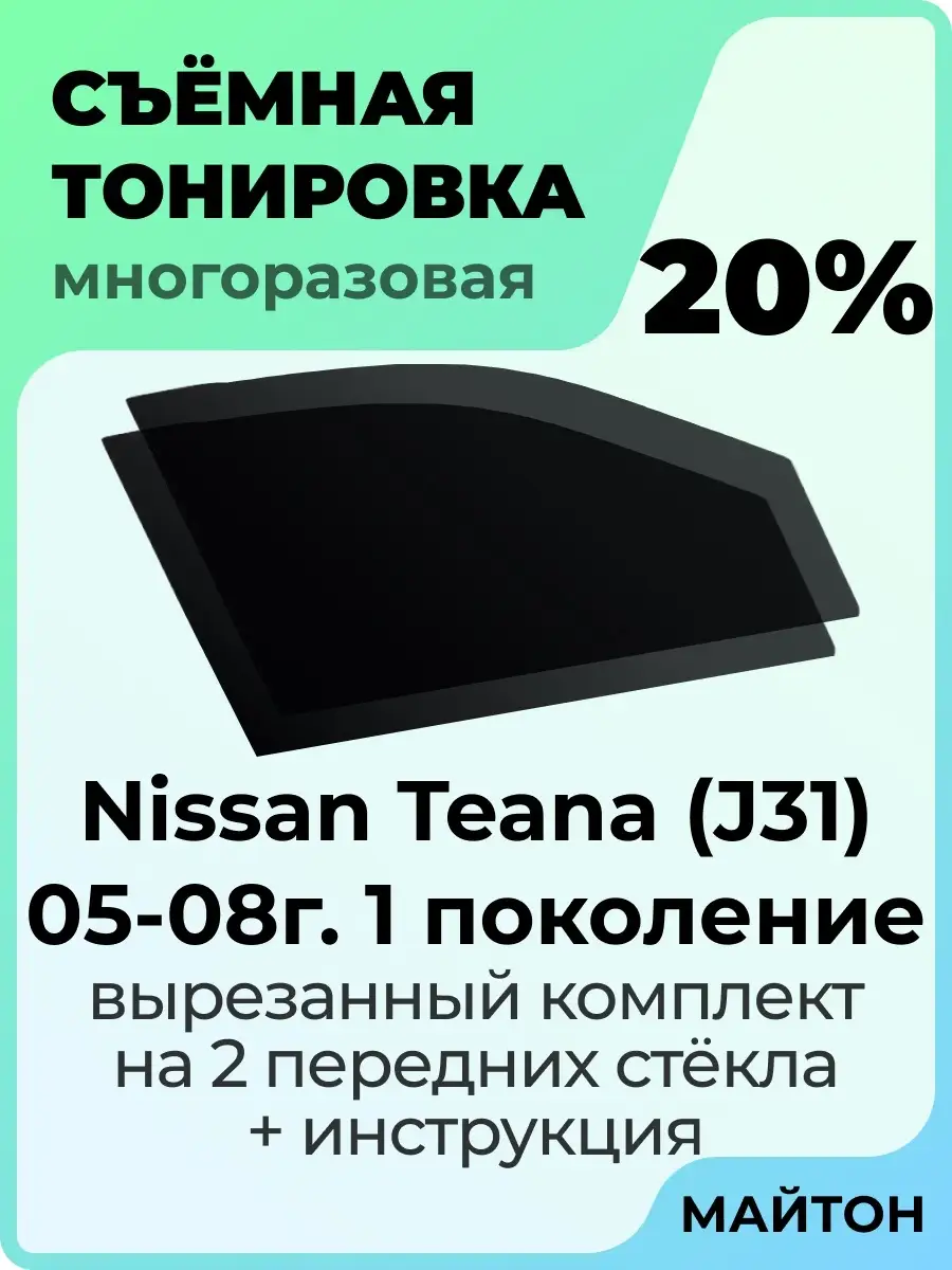 NISSAN TEANA Литература по ремонту и техническому обслуживанию