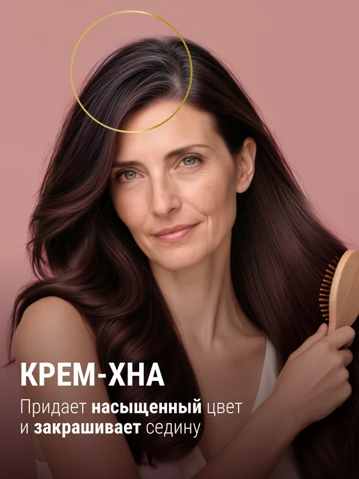 Fito cosmetic Крем хна для волос натуральная Индийская Спелая вишня, красный, фото 3
