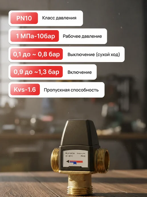 TIM Термостатический смесительный клапан BL3110C04, вариант, фото 3