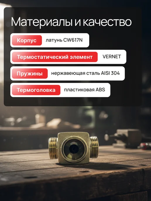TIM Термостатический смесительный клапан BL3110C04, вариант, фото 4