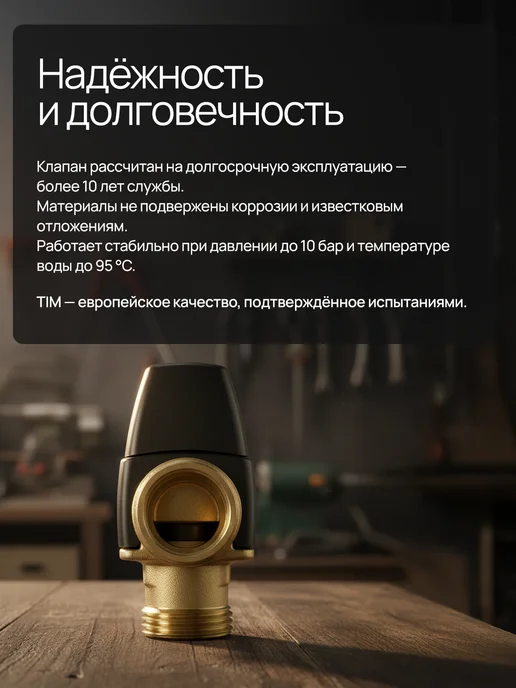 TIM Термостатический смесительный клапан BL3110C04, вариант, фото 6