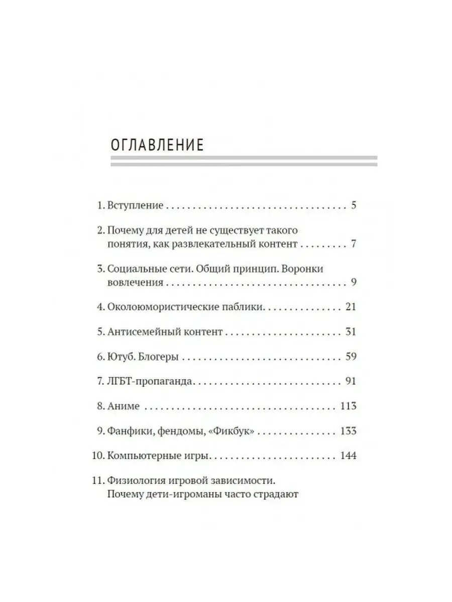 Дети интернета, что они смотрят. Издательство Наше Завтра 62204388 купить  за 720 ₽ в интернет-магазине Wildberries