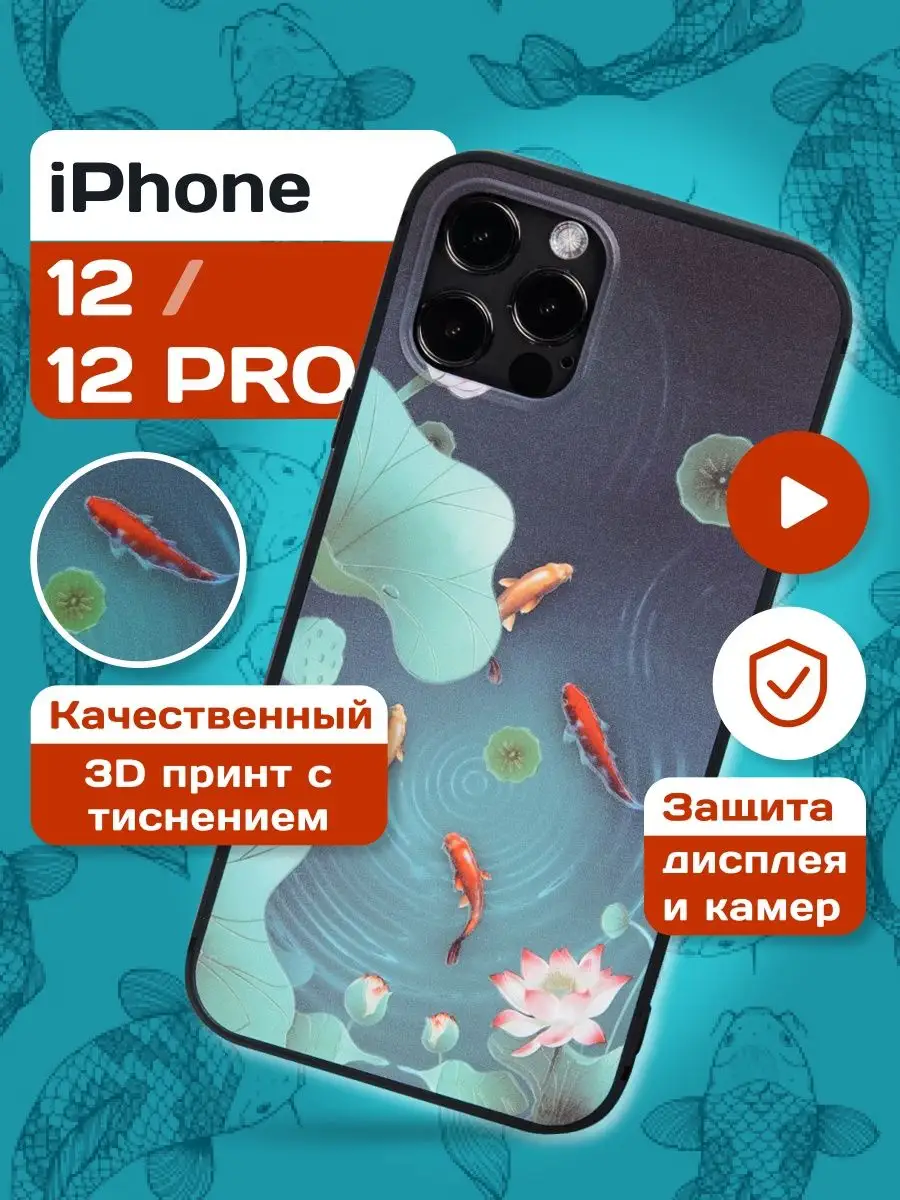 Чехол для iPhone 12,12 Pro с принтом ObiMobi 62205363 купить в  интернет-магазине Wildberries