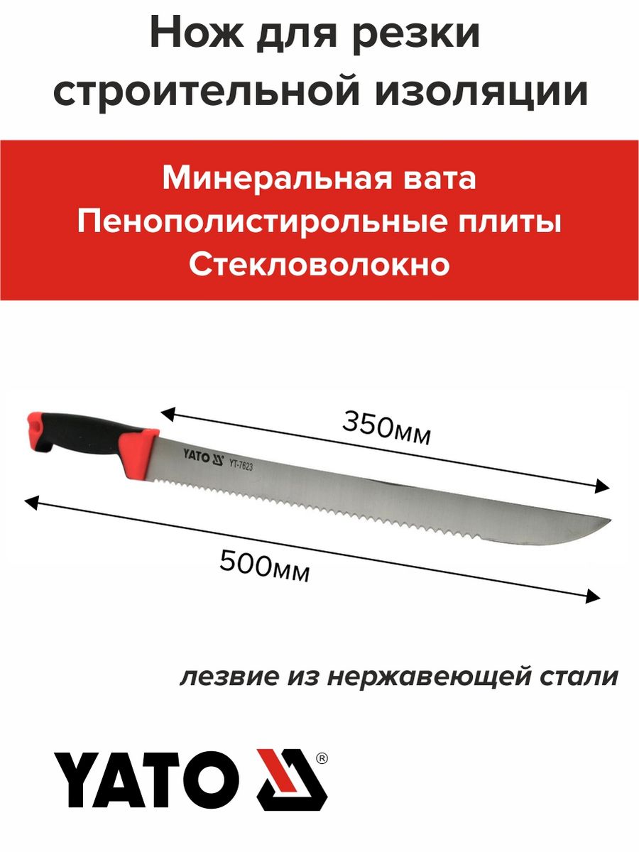 Нож для резки минеральной ваты. Нож для резки минваты. Ножницы для резки минеральной ваты. Струна для резки минеральной ваты. Станок для резки изоляционной бумаги YJ.