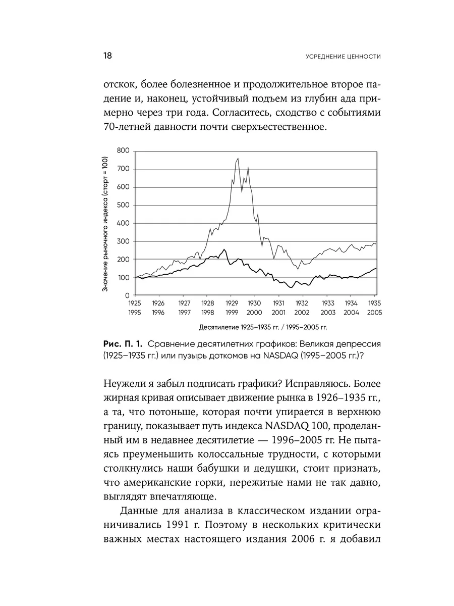 Усреднение ценности Альпина. Книги 62211310 купить за 693 ₽ в  интернет-магазине Wildberries