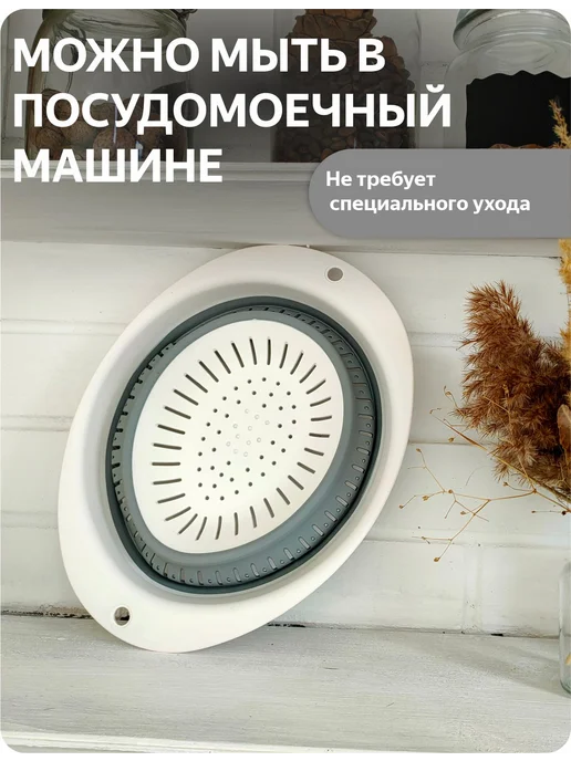 Elchehome Дуршлаг складной силиконовый для промывки круп и макарон, вариант, фото 7
