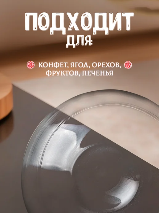 Доляна Конфетница стеклянная 1,8 л «НЛО», 20×7 см, 1,8 л, фото 4