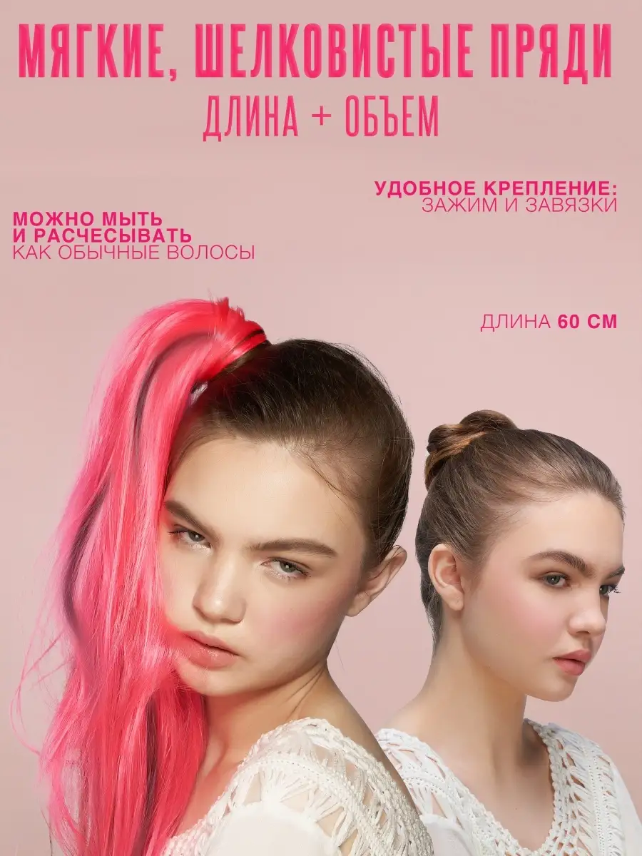 Купить хвост на крабе из натуральных волос 25 см цвет русый в Москве в интернет-магазине