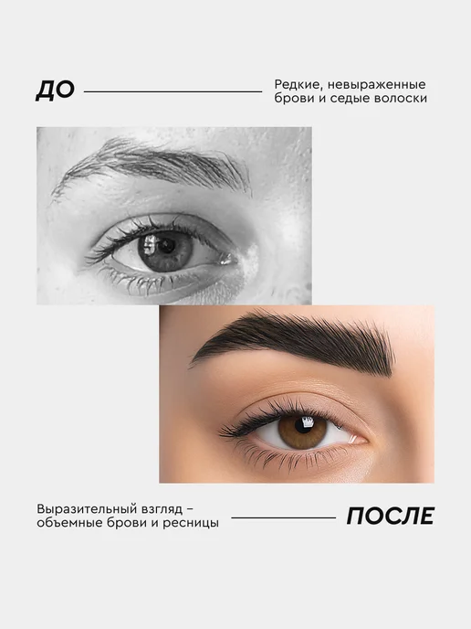 Fito cosmetic Стойкая крем-краска для бровей и ресниц, Коричневый, 2шт, 2 шт, фото 2