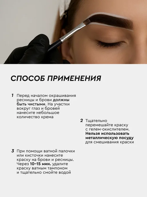 Fito cosmetic Стойкая крем-краска для бровей и ресниц, Коричневый, 2шт, 2 шт, фото 8