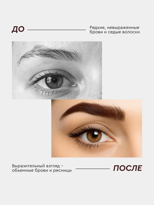 Fito cosmetic Стойкая крем-краска для бровей и ресниц Горький шоколад, 2шт, 2 шт, фото 2