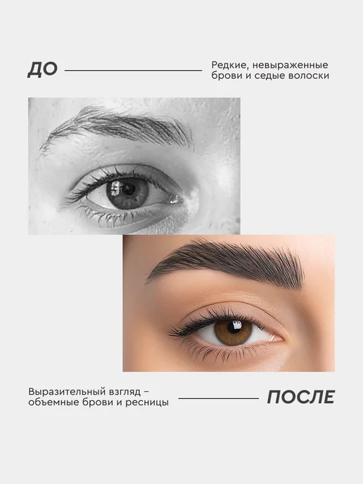 Fito cosmetic Стойкая крем-краска для бровей и ресниц Горький шоколад,2шт, 2 шт, фото 2
