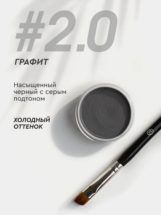 Fito cosmetic Стойкая крем-краска для бровей и ресниц Горький шоколад,2шт, 2 шт, фото 3