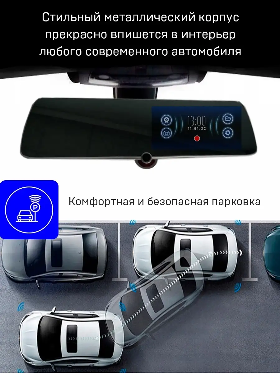 Видеорегистратор зеркало Auto.mir 62218848 купить за 3 205 ₽ в  интернет-магазине Wildberries