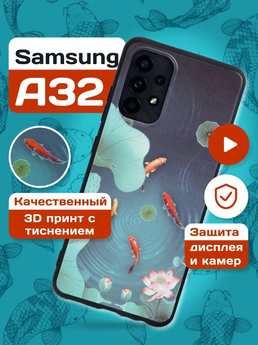 Чехол на Samsung Galaxy A32 с принтом с защитой камеры ObiMobi 62218976  купить в интернет-магазине Wildberries