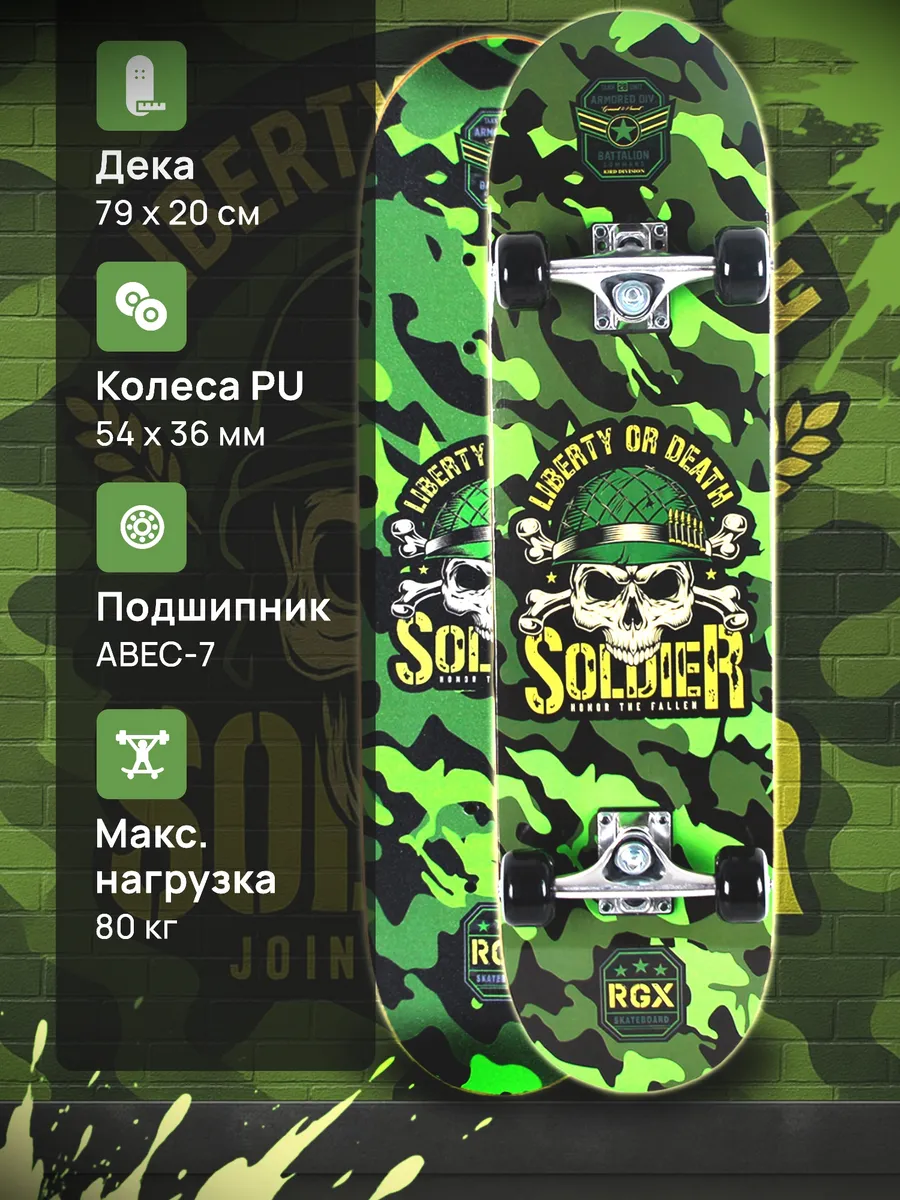 Скейтборд