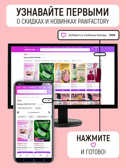 PAW FACTORY Жидкость для снятия гель-лака, вариант, фото 8