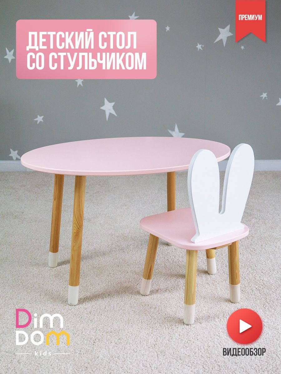 Комплект мебели, деревянный детский стол и стул со спинкой DIMDOMkids  62225535 купить за 2 584 ₽ в интернет-магазине Wildberries