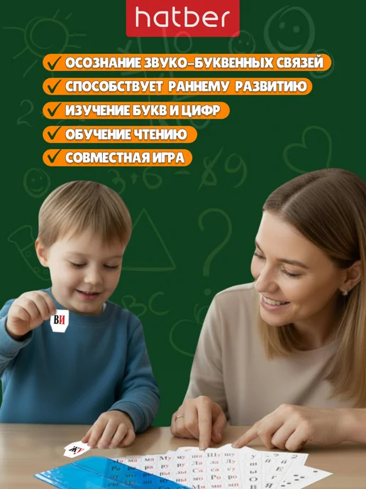 Hatber Развивающая игра касса букв слогов и счета для школы, вариант, фото 4