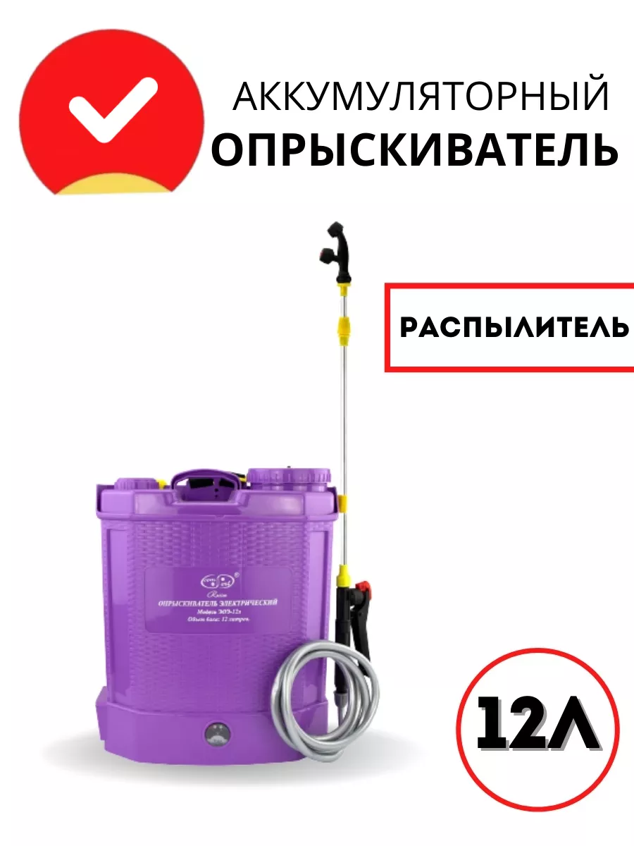 Опрыскиватель Садовый Умница 12 Литров Купить