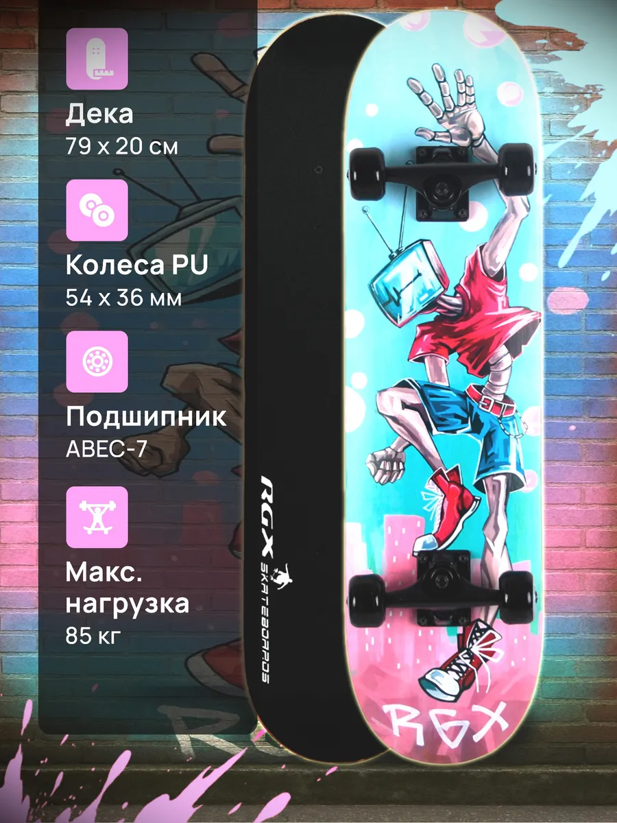 Скейтборд