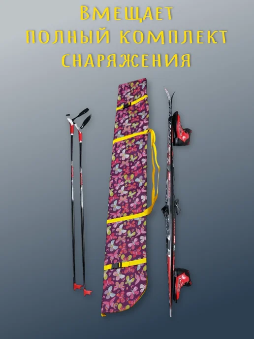 AKYLA Чехол лыжный для беговых лыж 600, вариант, фото 3