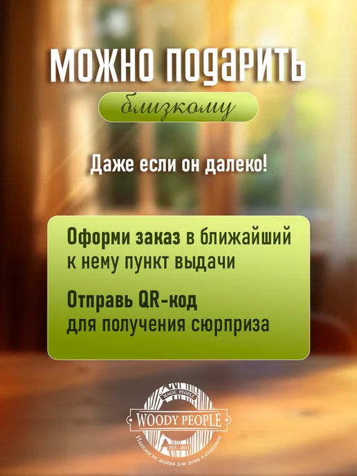 Woody People Вечный календарь подарок бабушке и дедушке, бежевый, фото 7