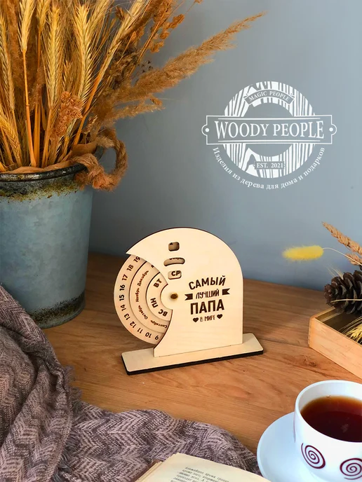 Woody People Вечный календарь подарок папе, вариант, фото 2