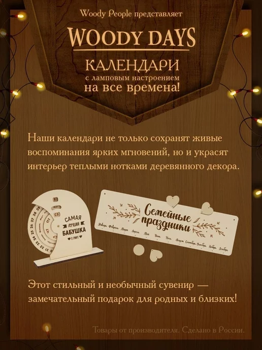 Woody People Вечный календарь подарок папе, вариант, фото 4