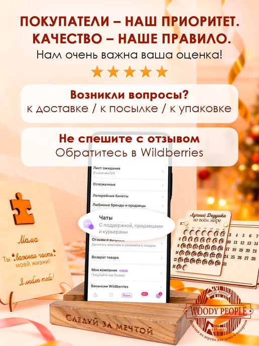 Woody People Вечный календарь подарок папе, вариант, фото 7