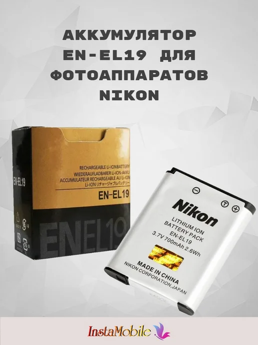 battery&charger Аккумулятор EN-EL19 для Nikon, вариант