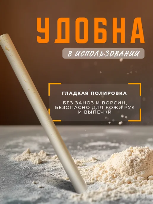 Доляна Скалка для теста деревянная, 50 см, бежевый, в упаковке 246 г, фото 2