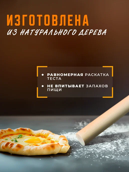 Доляна Скалка для теста деревянная, 50 см, бежевый, в упаковке 246 г, фото 4