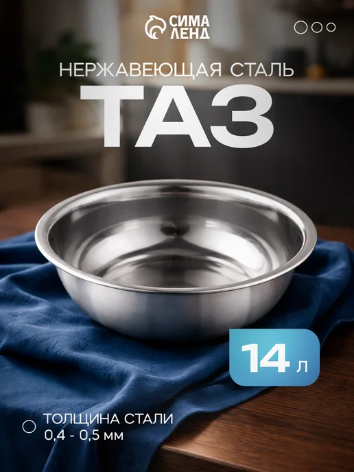 SKYPHOS Тазик для белья и стирки 14 л для бани 43х15 см, 14 л
