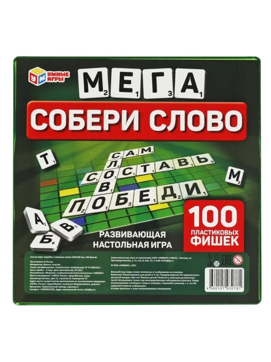 Развивающая настольная игра 